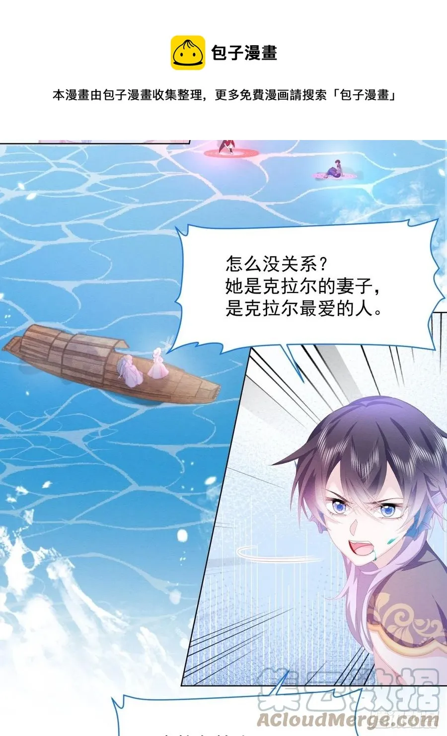 第23话 迷雾中的情人（下） 第21页