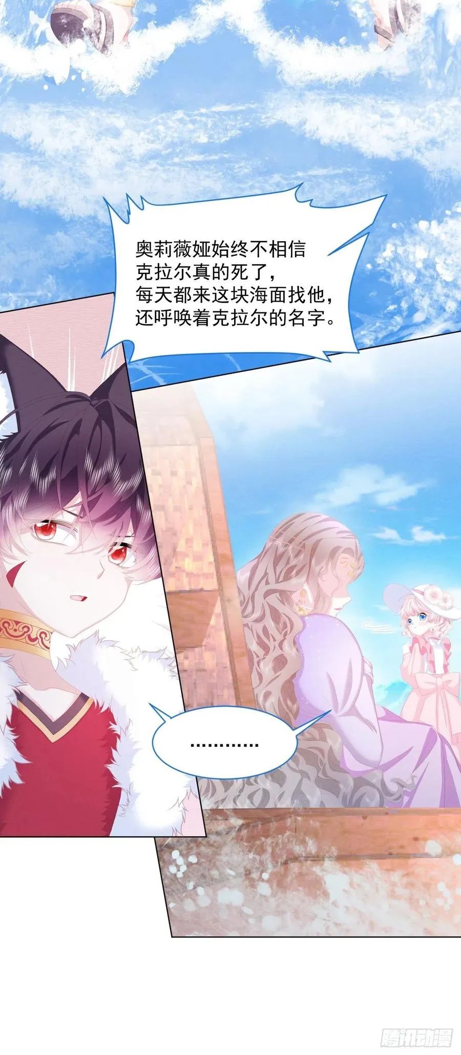 第23话 迷雾中的情人（下） 第24页
