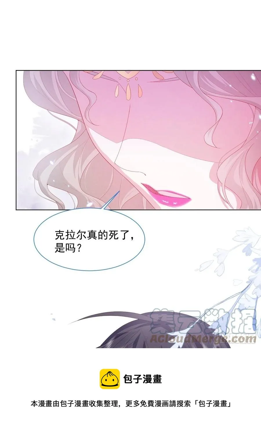 第23话 迷雾中的情人（下） 第25页