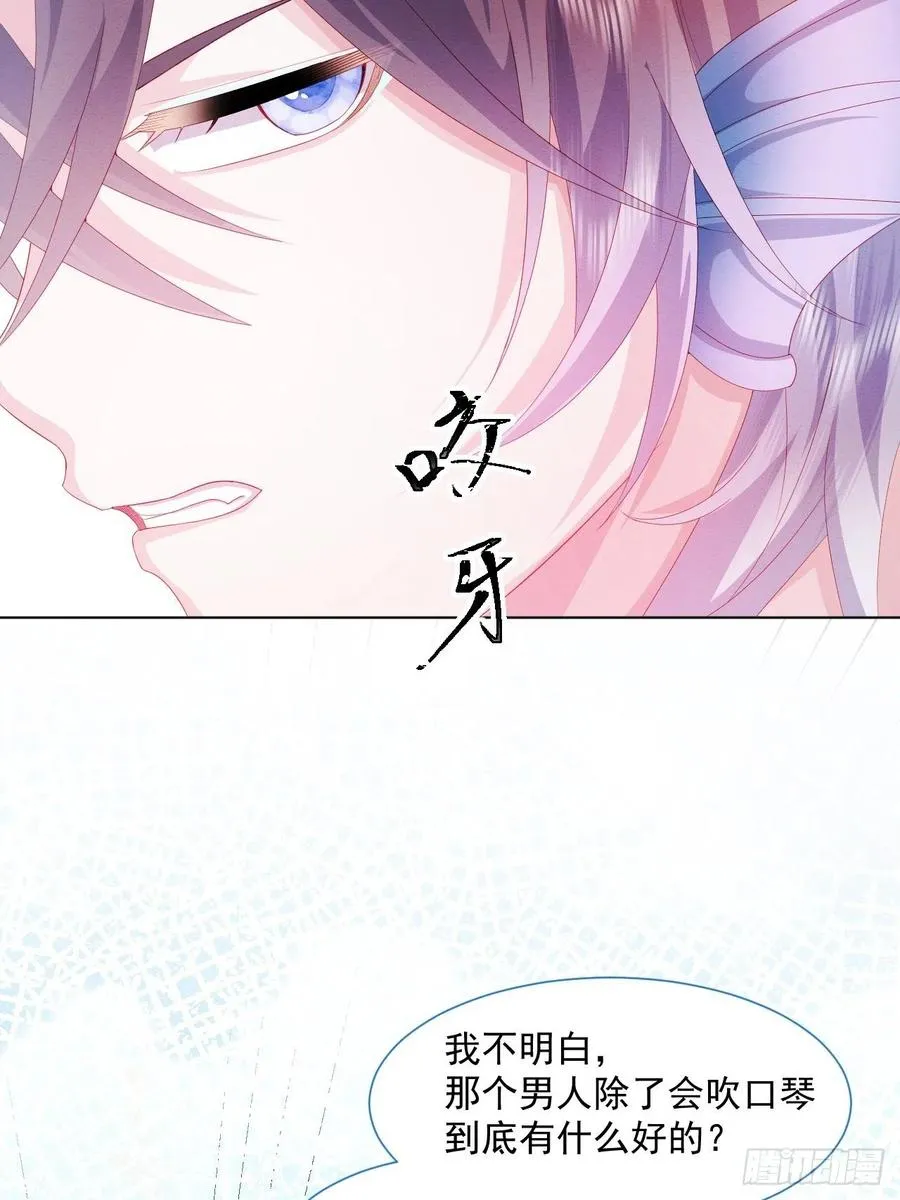 第23话 迷雾中的情人（下） 第28页