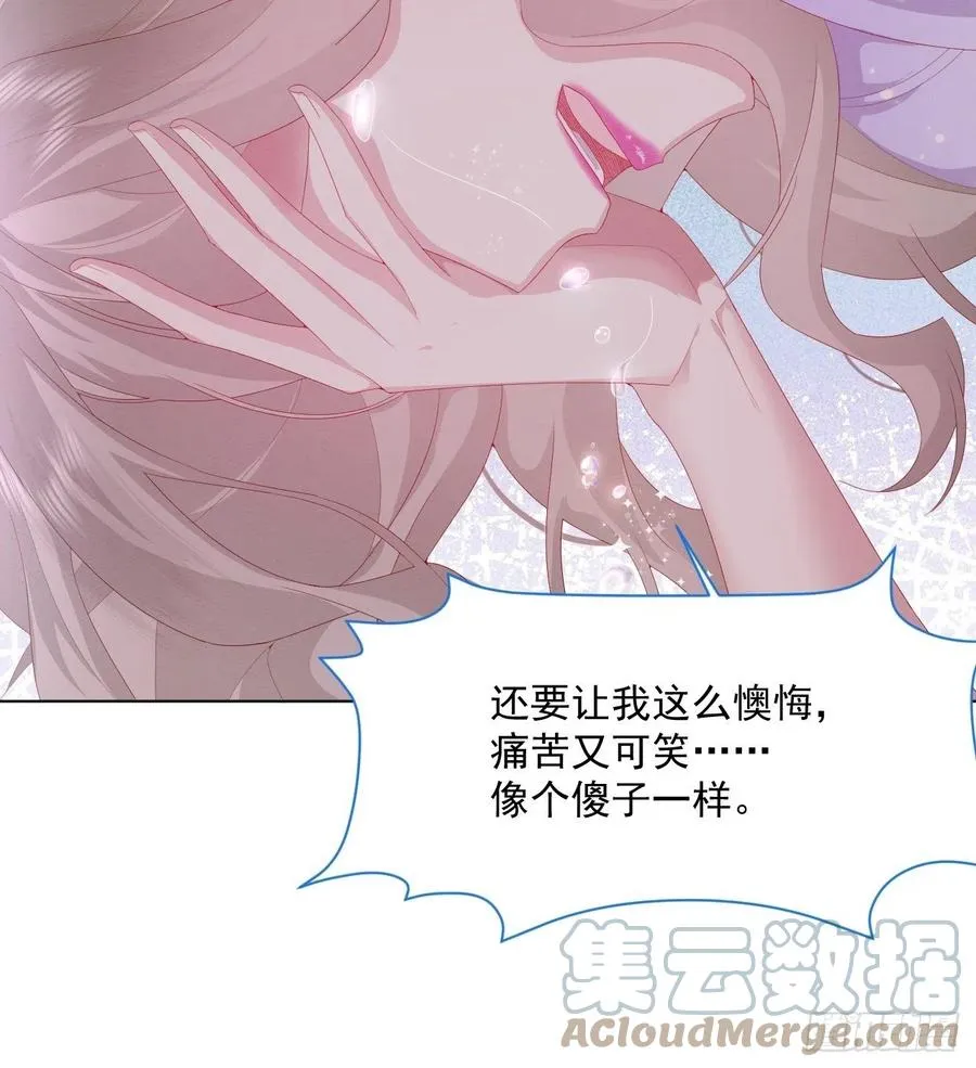 第23话 迷雾中的情人（下） 第31页