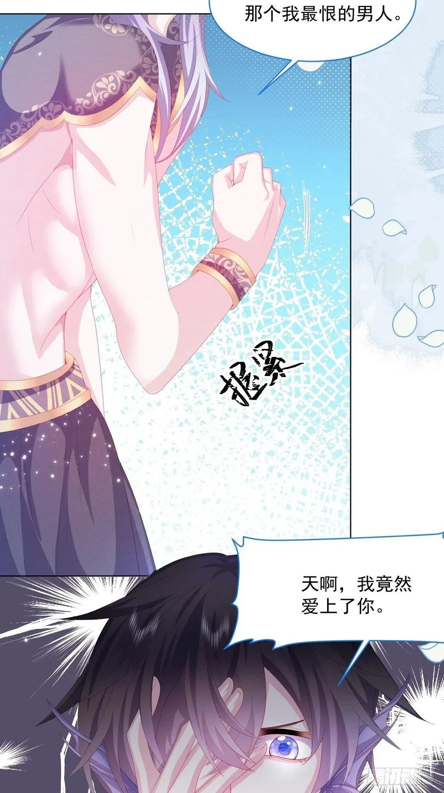 第23话 迷雾中的情人（下） 第34页