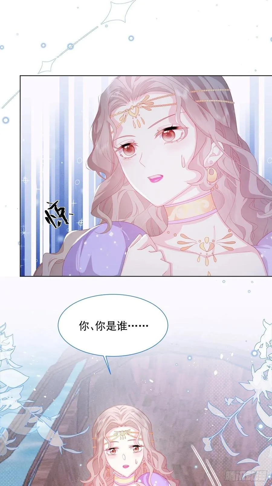 第22话 迷雾中的情人（上） 第28页