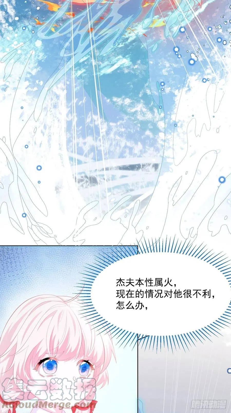 第26话 封印被解除 第4页