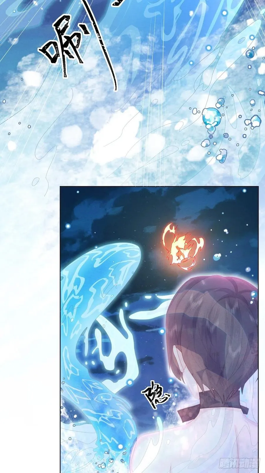 第26话 封印被解除 第6页