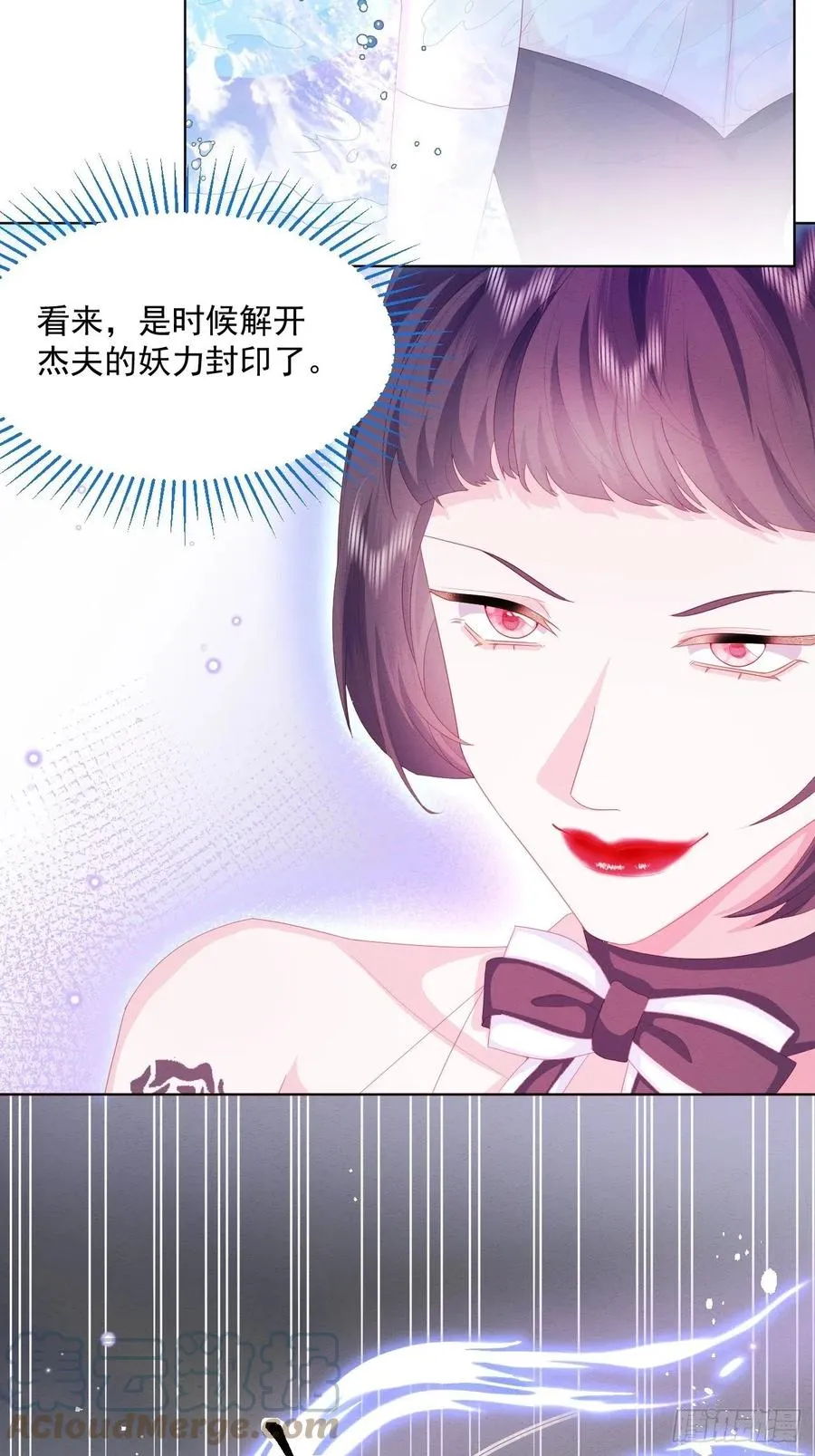 第26话 封印被解除 第7页
