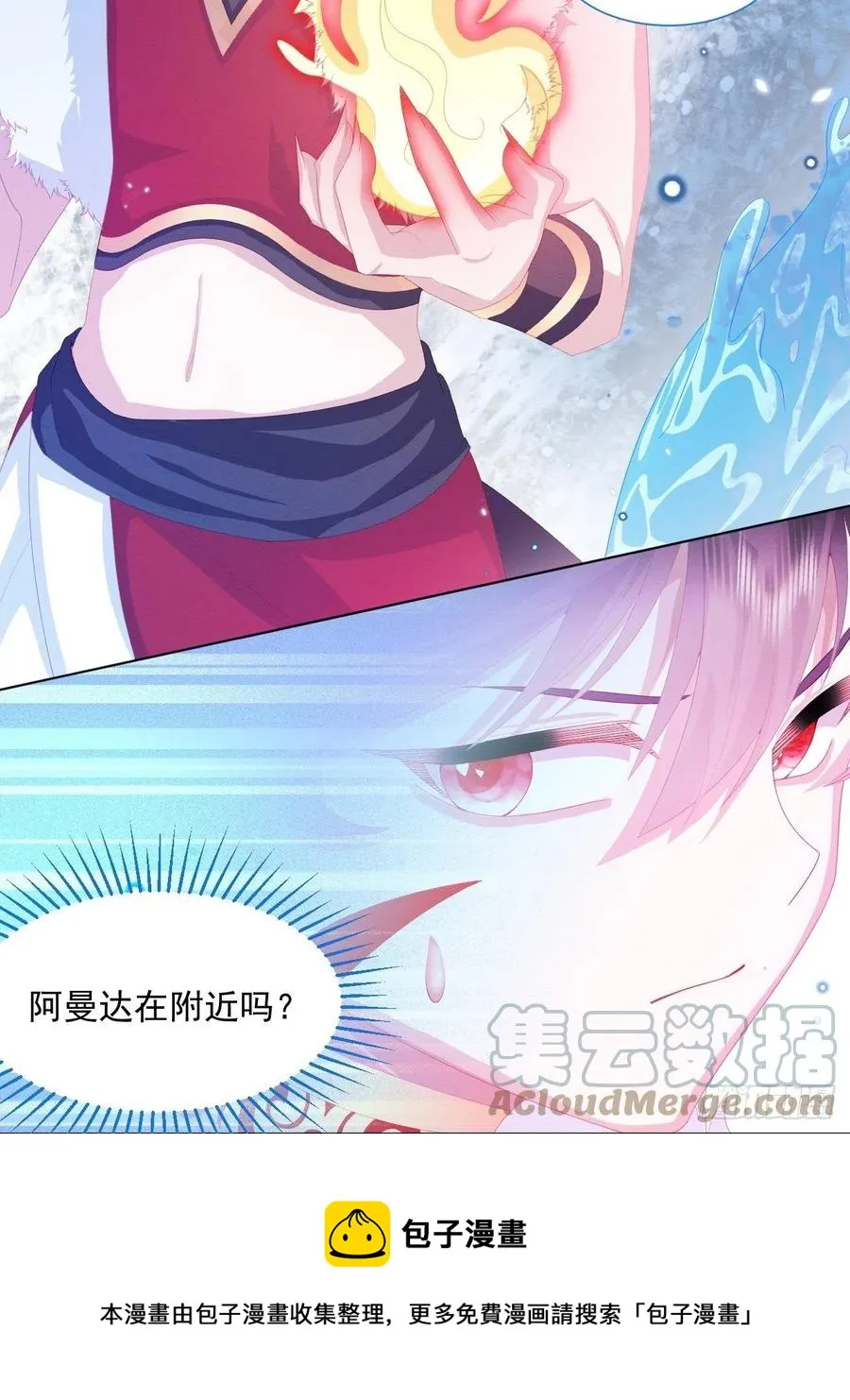 第26话 封印被解除 第13页
