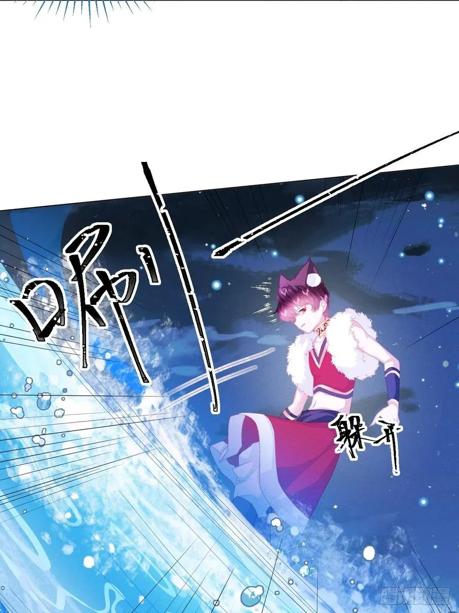第26话 封印被解除 第14页