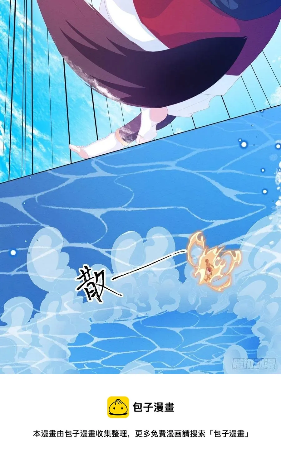第26话 封印被解除 第17页