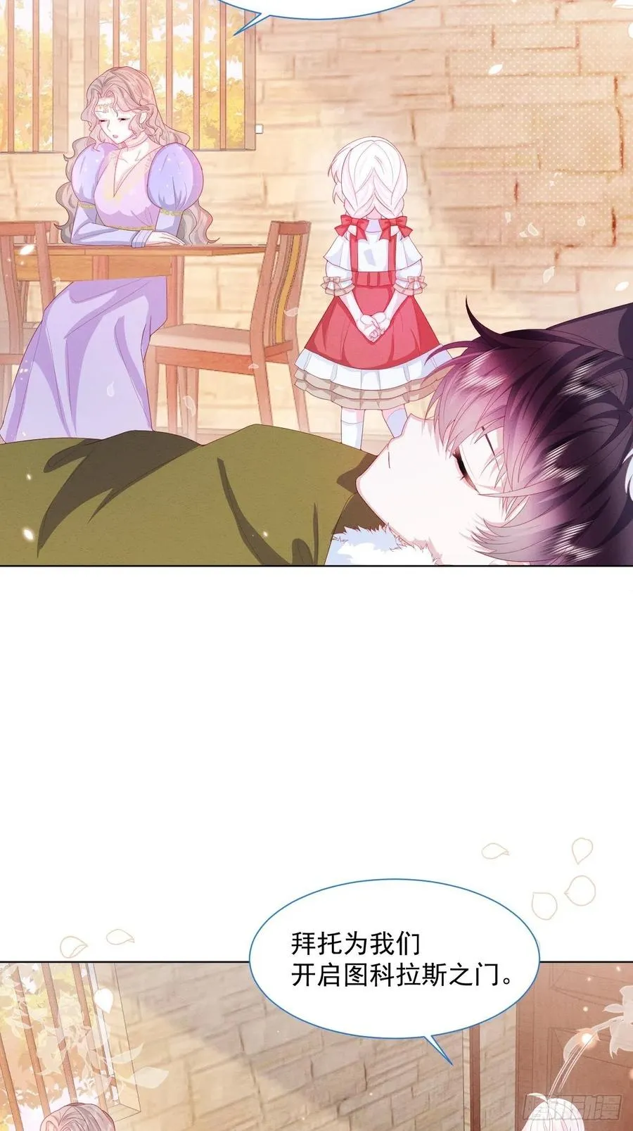 第26话 封印被解除 第26页