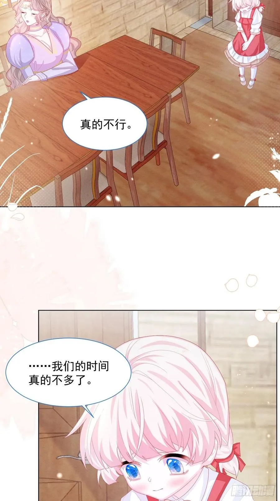 第26话 封印被解除 第27页