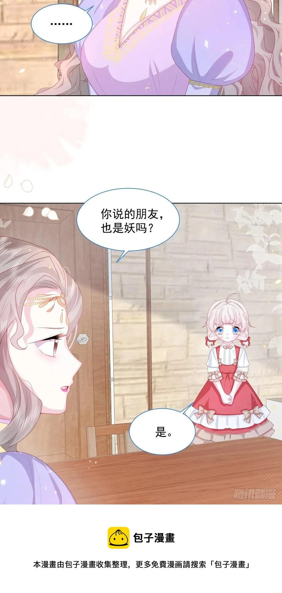 第26话 封印被解除 第29页