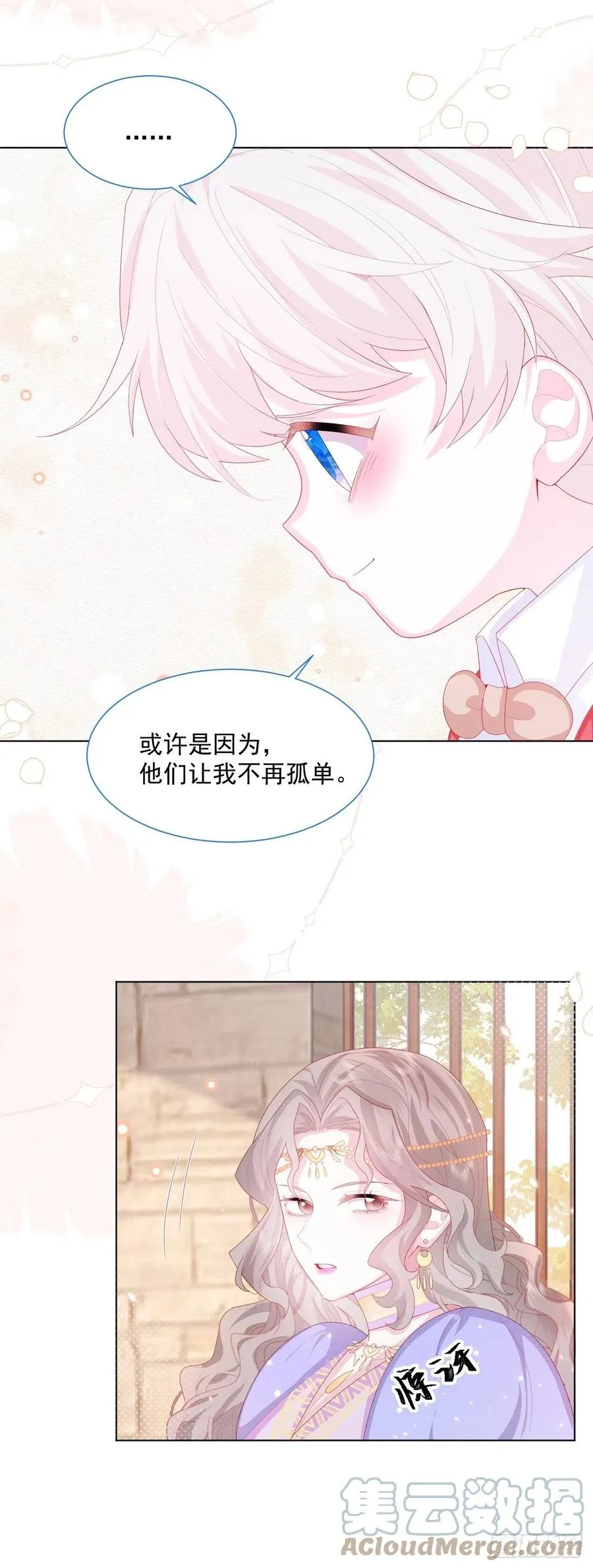 第26话 封印被解除 第31页