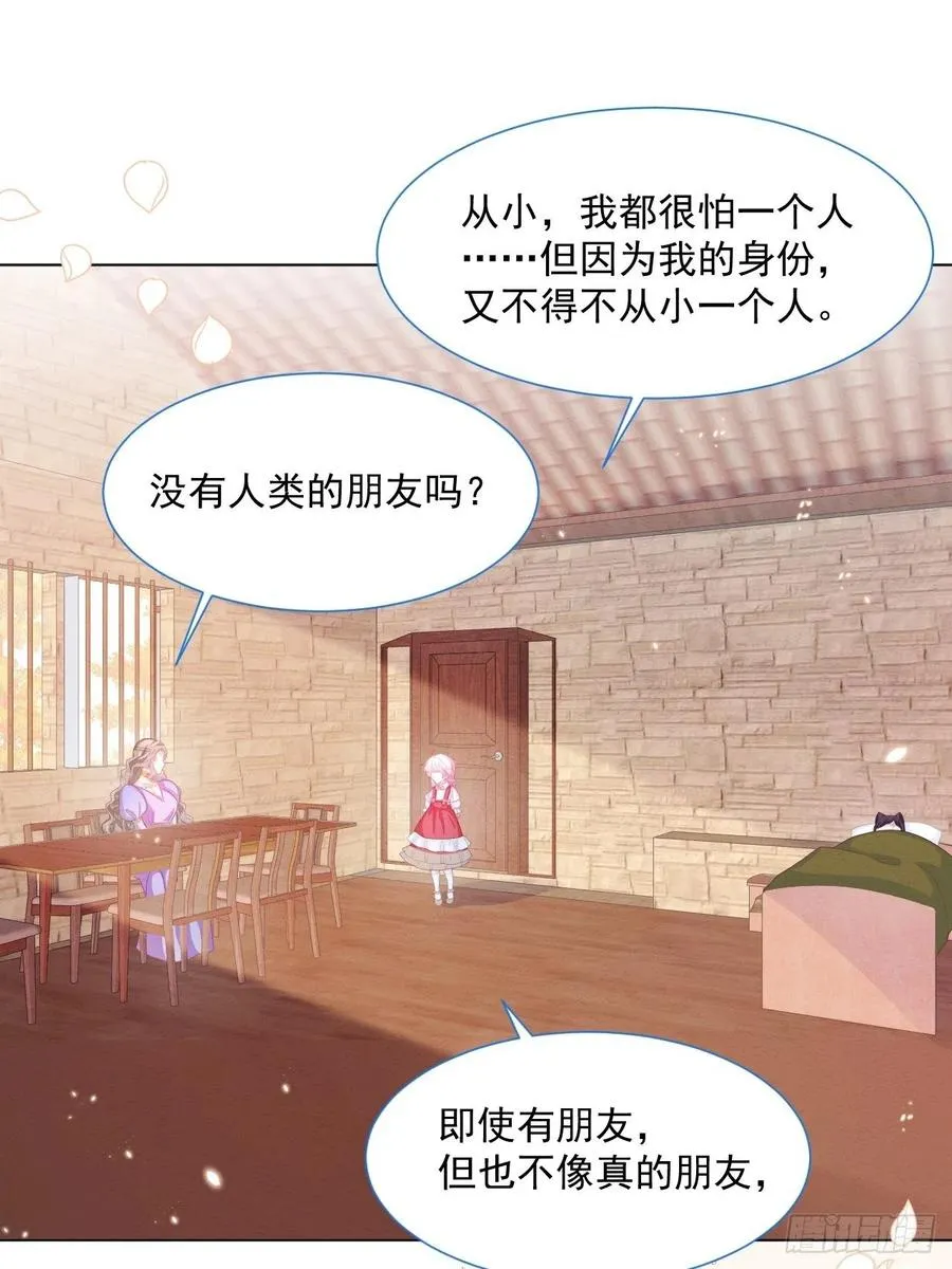 第26话 封印被解除 第32页