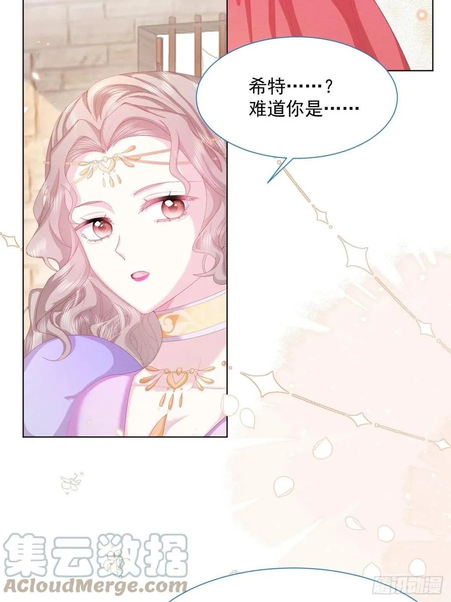 第26话 封印被解除 第34页