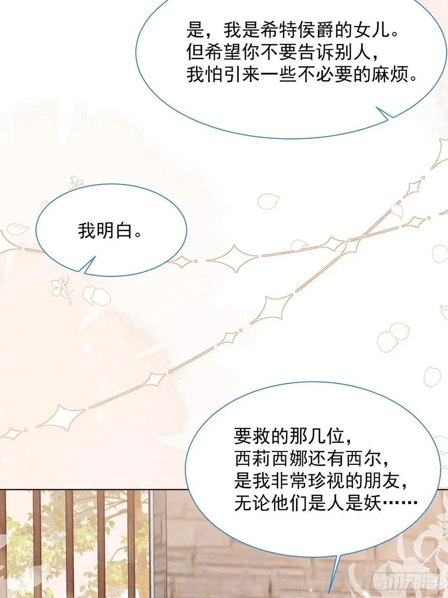 第26话 封印被解除 第35页