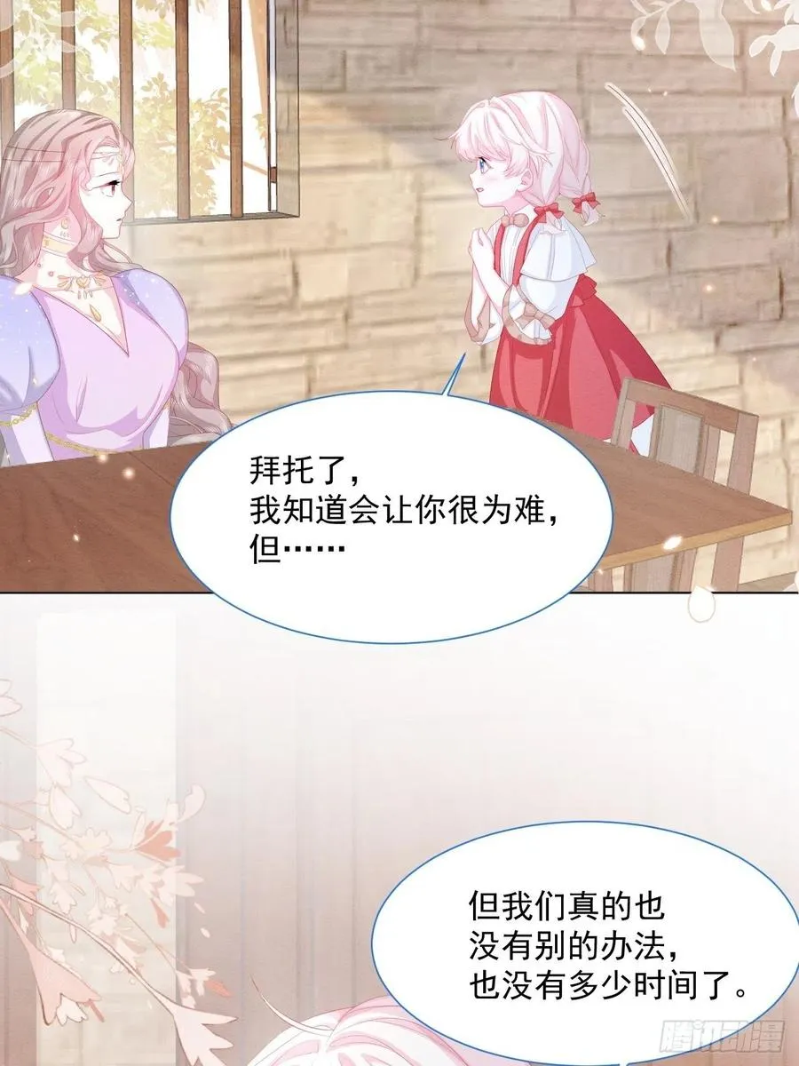 第26话 封印被解除 第36页