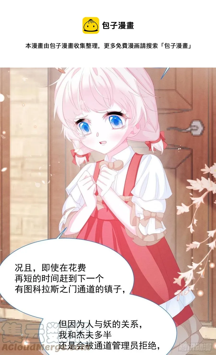 第26话 封印被解除 第37页
