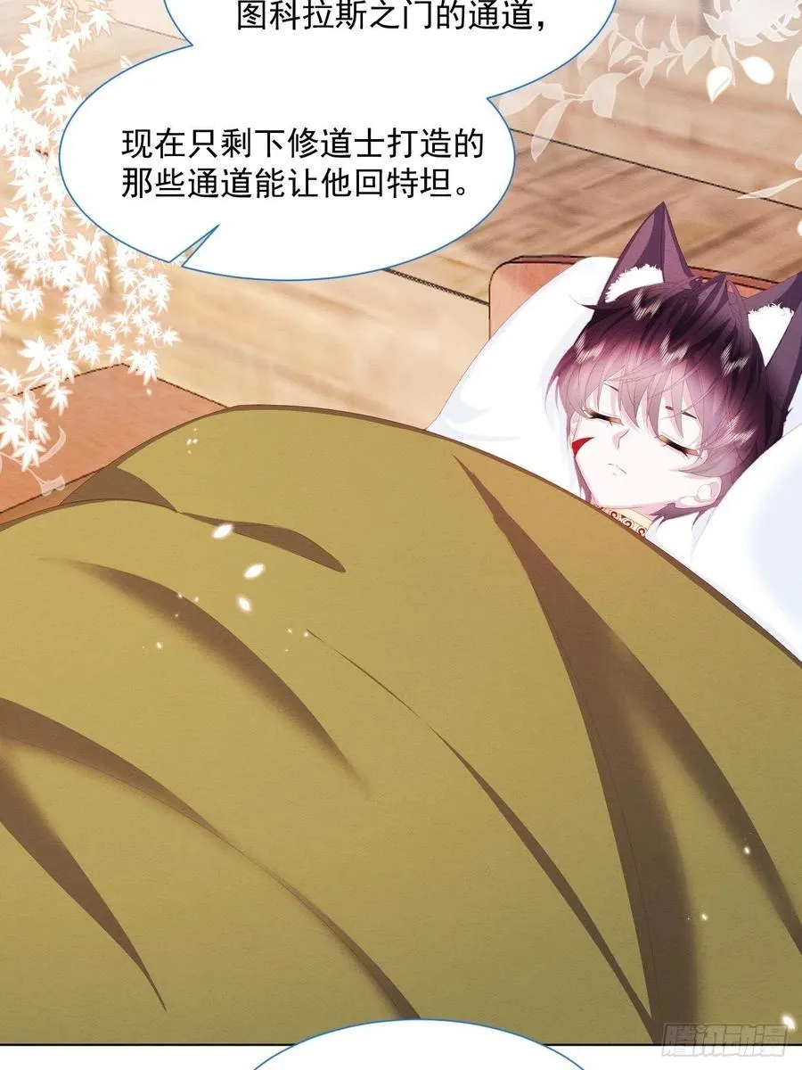 第26话 封印被解除 第39页