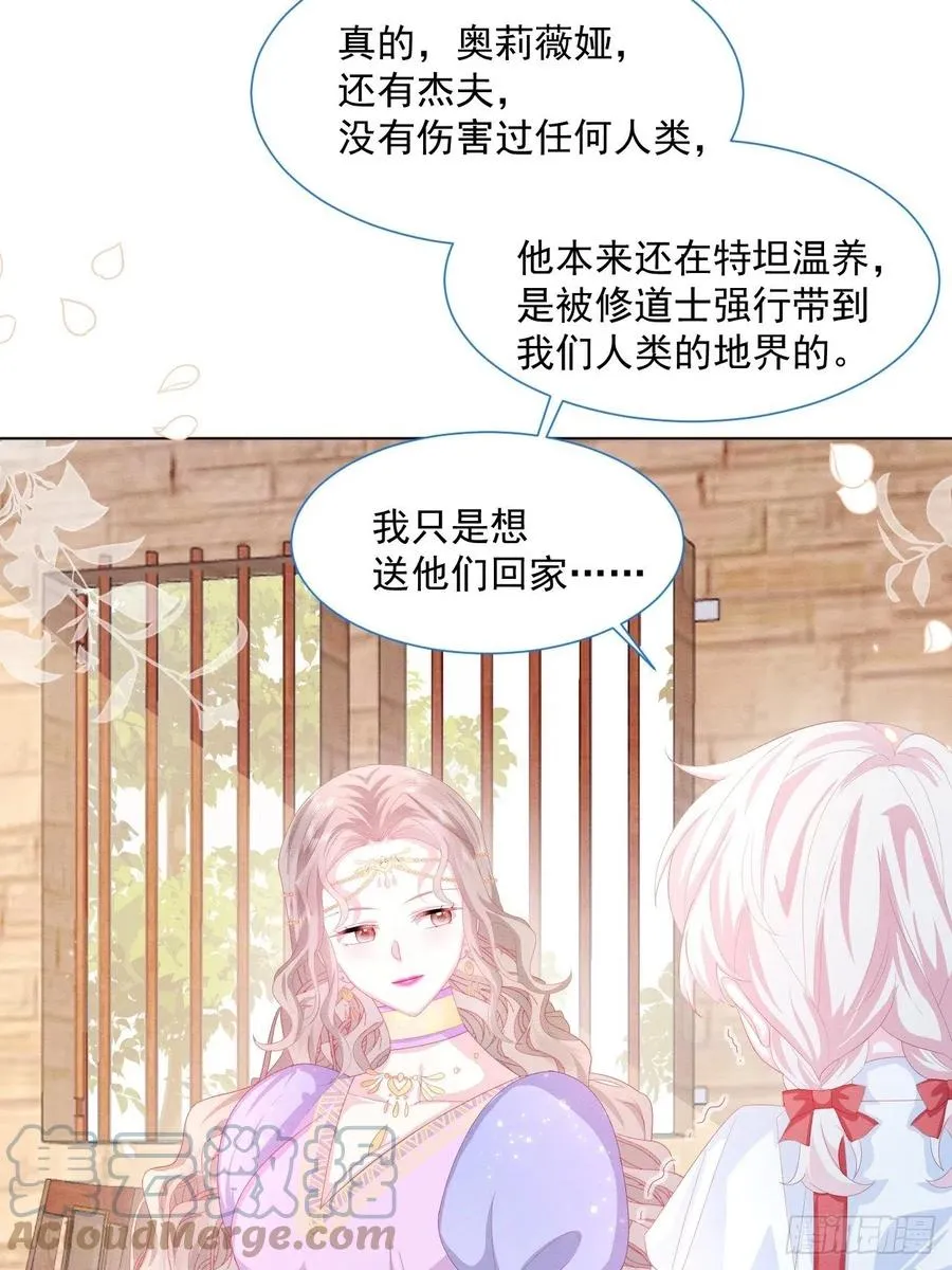 第26话 封印被解除 第40页