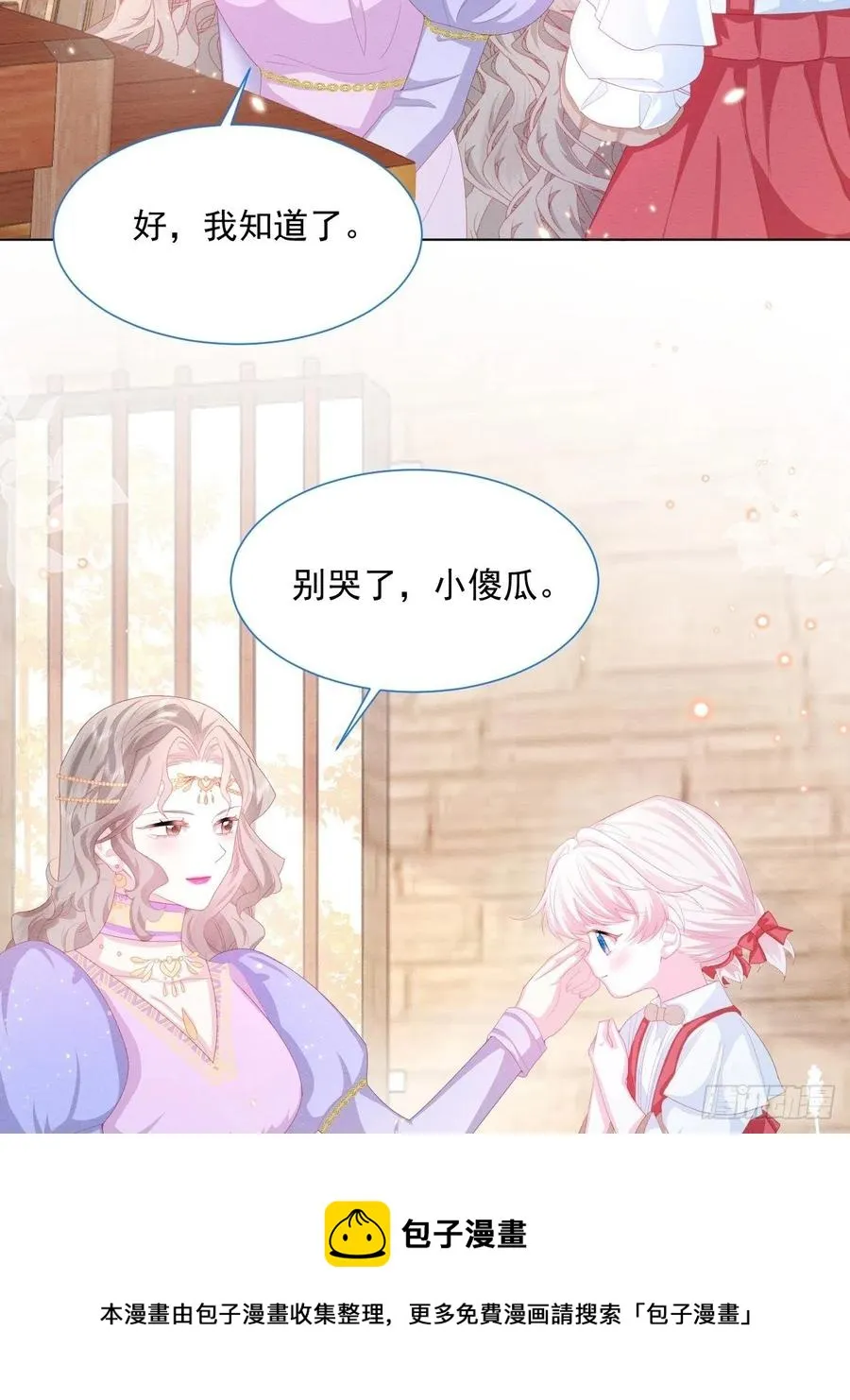 第26话 封印被解除 第41页