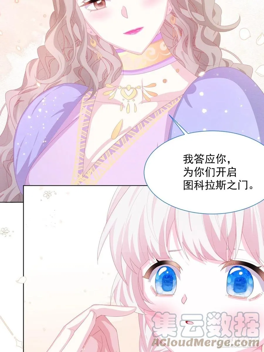 第26话 封印被解除 第43页