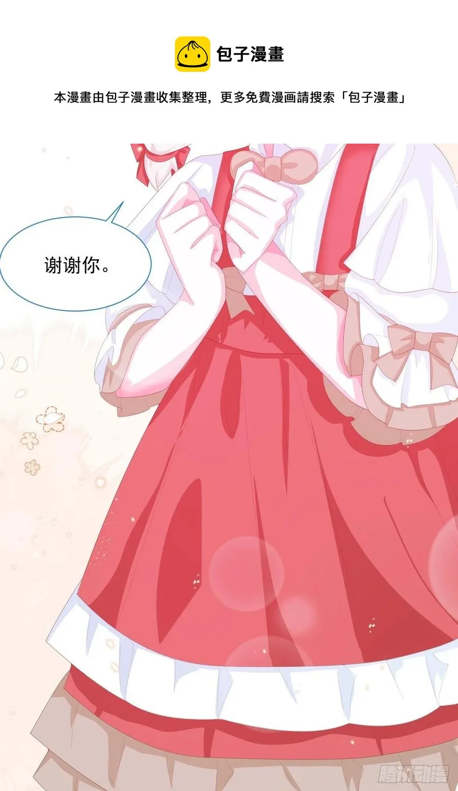 第26话 封印被解除 第45页