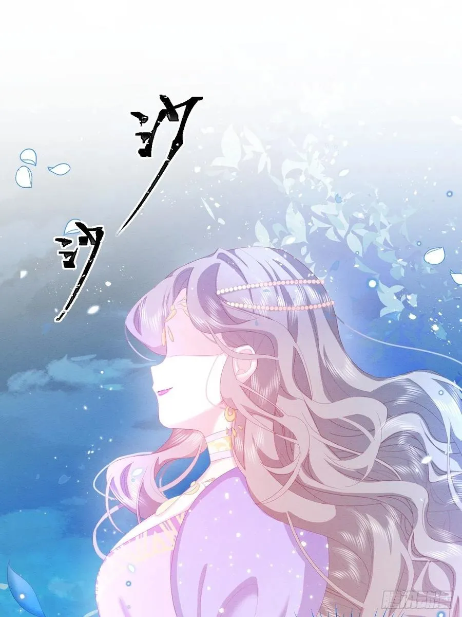 第25话 会保护好你 第3页