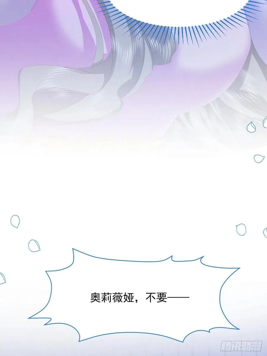 第25话 会保护好你 第12页