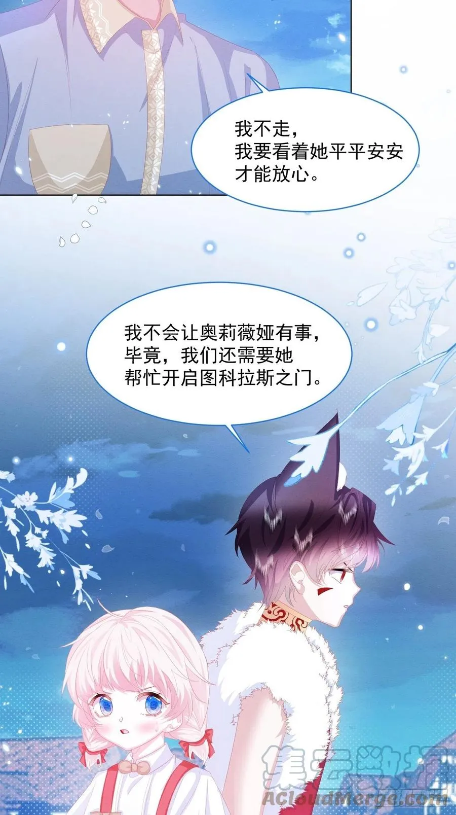 第25话 会保护好你 第19页