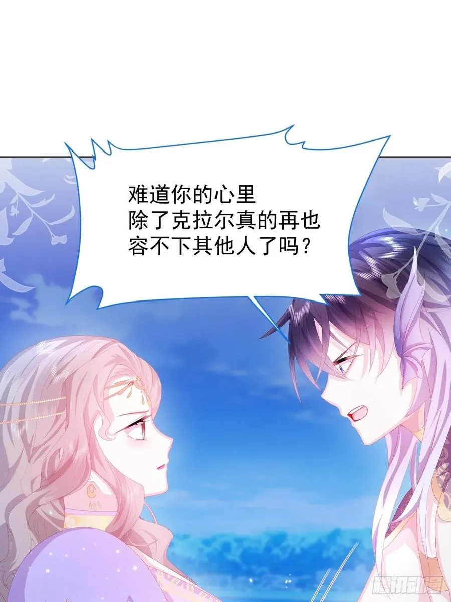第25话 会保护好你 第24页