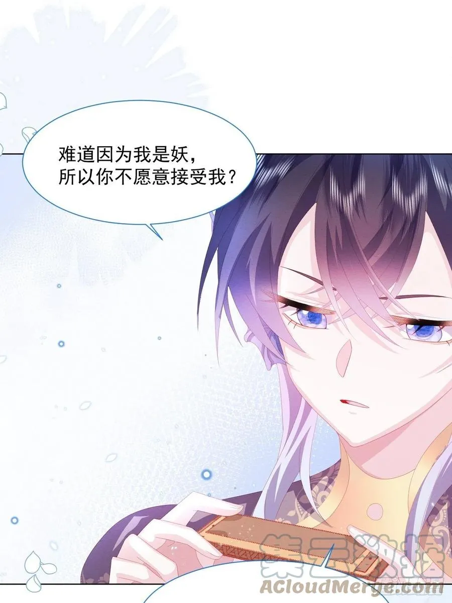 第25话 会保护好你 第31页