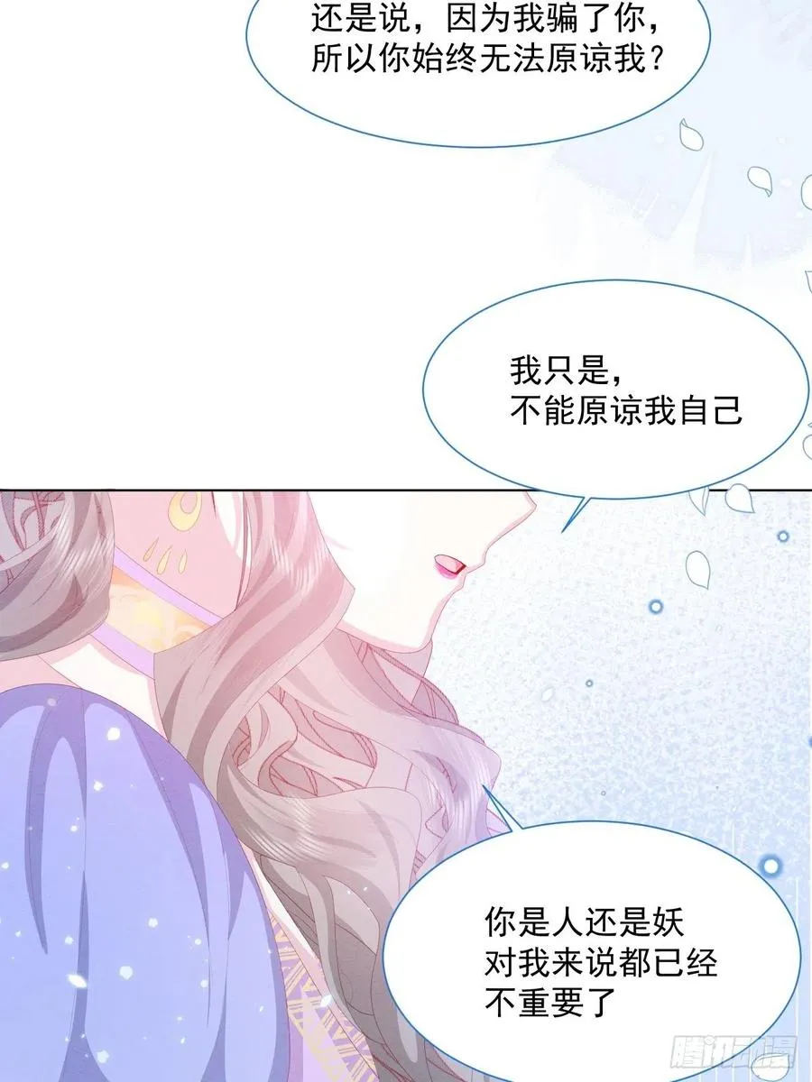 第25话 会保护好你 第32页