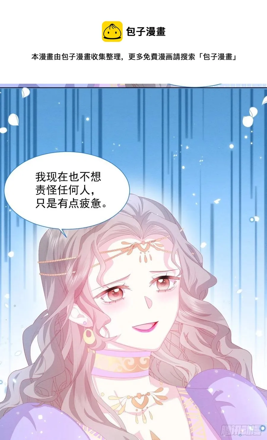 第25话 会保护好你 第33页