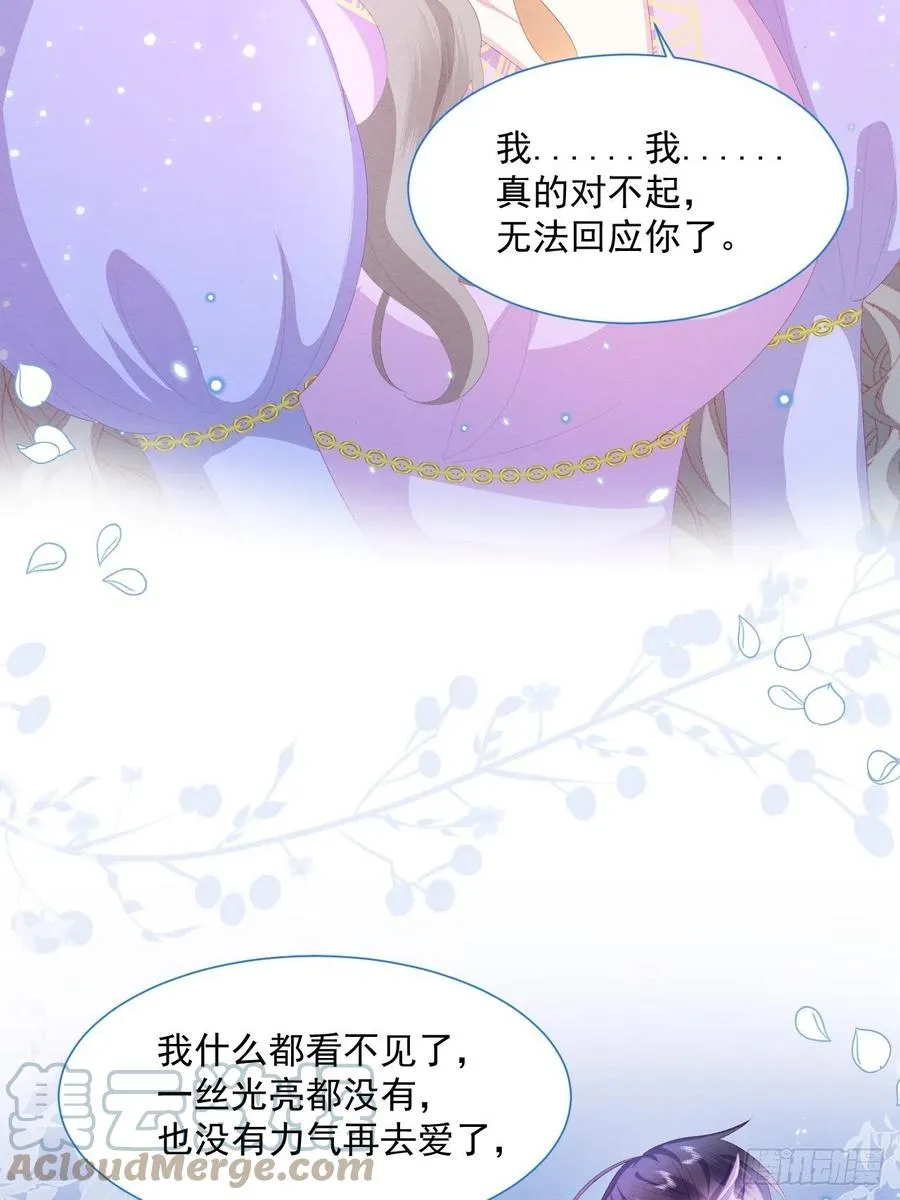 第25话 会保护好你 第34页