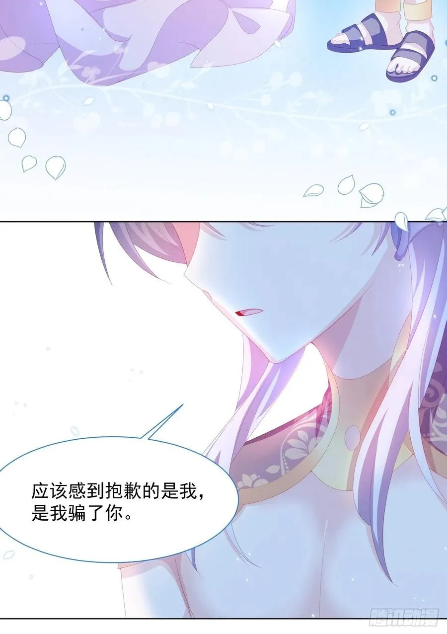 第25话 会保护好你 第36页