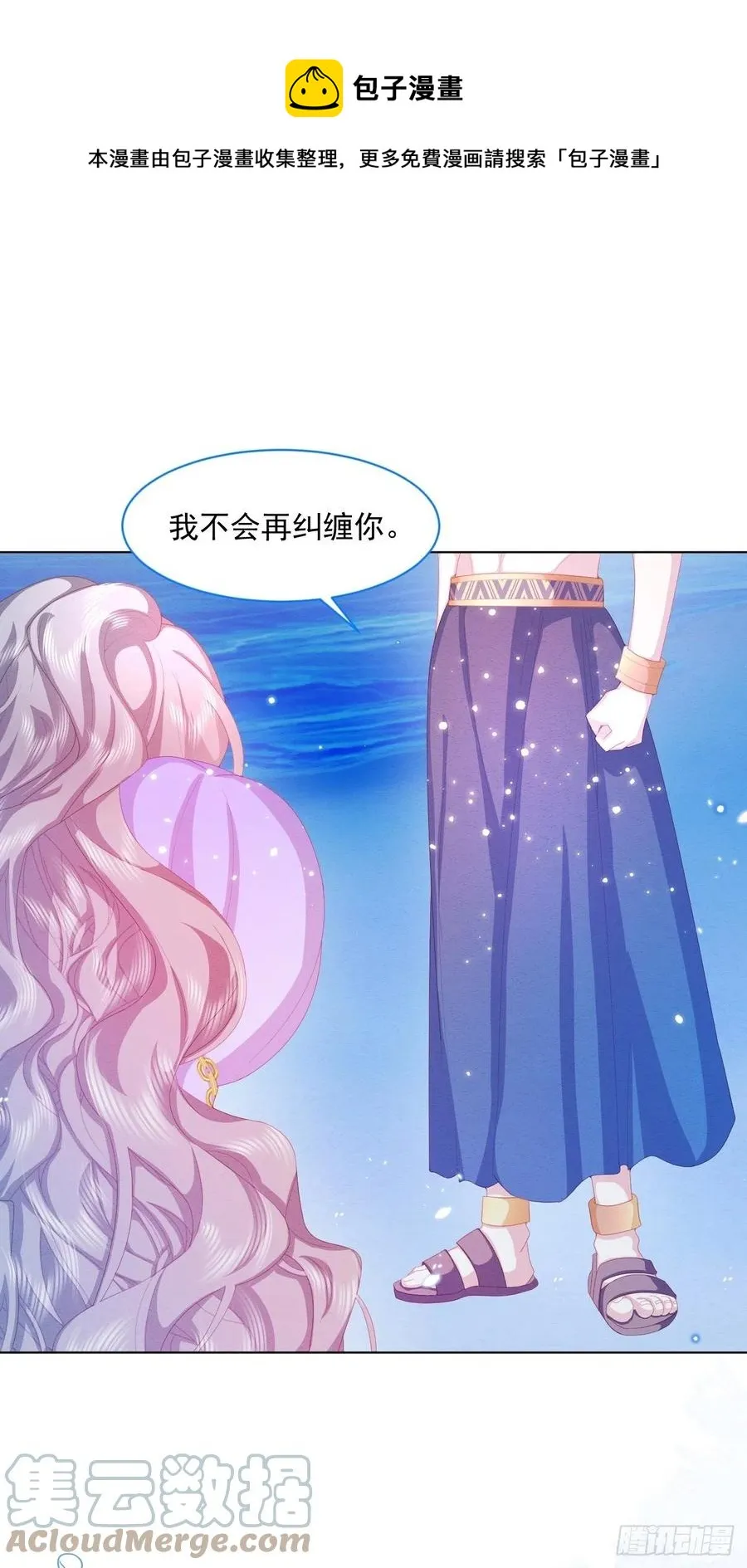 第25话 会保护好你 第37页