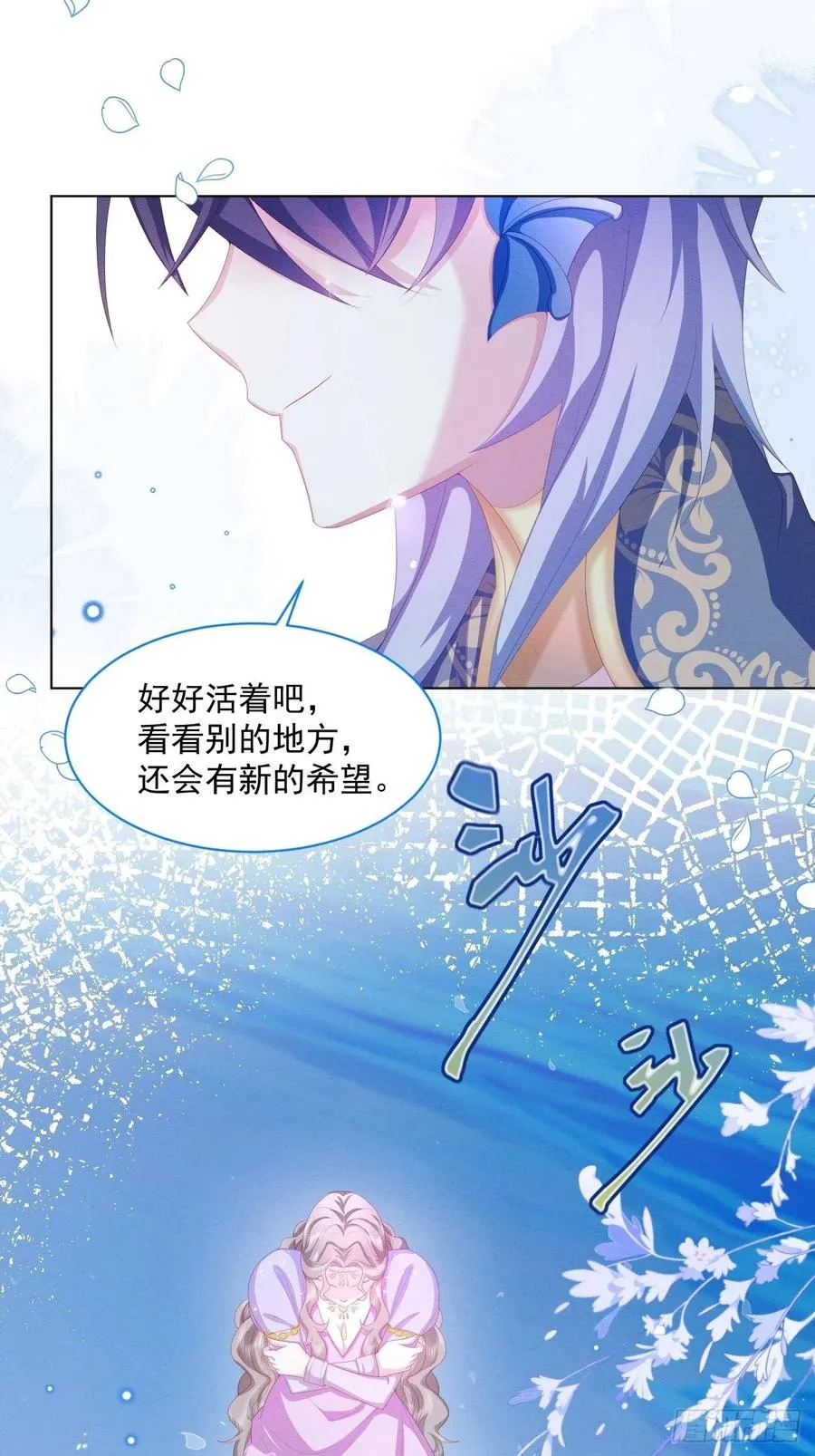 第25话 会保护好你 第38页