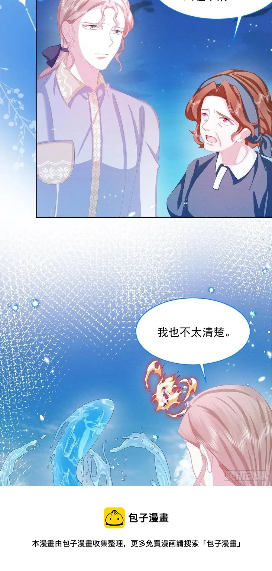 第25话 会保护好你 第41页
