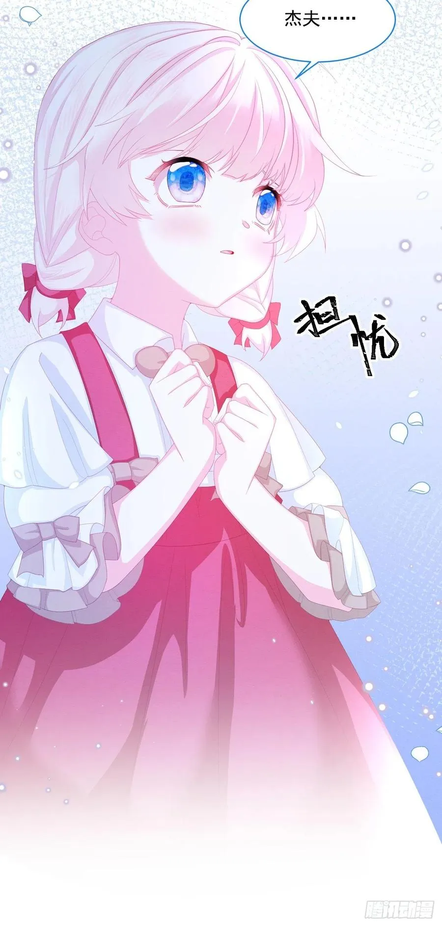 第25话 会保护好你 第44页