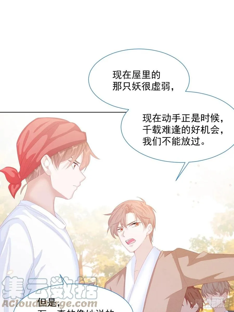 第28话 揪出真凶（下） 第3页