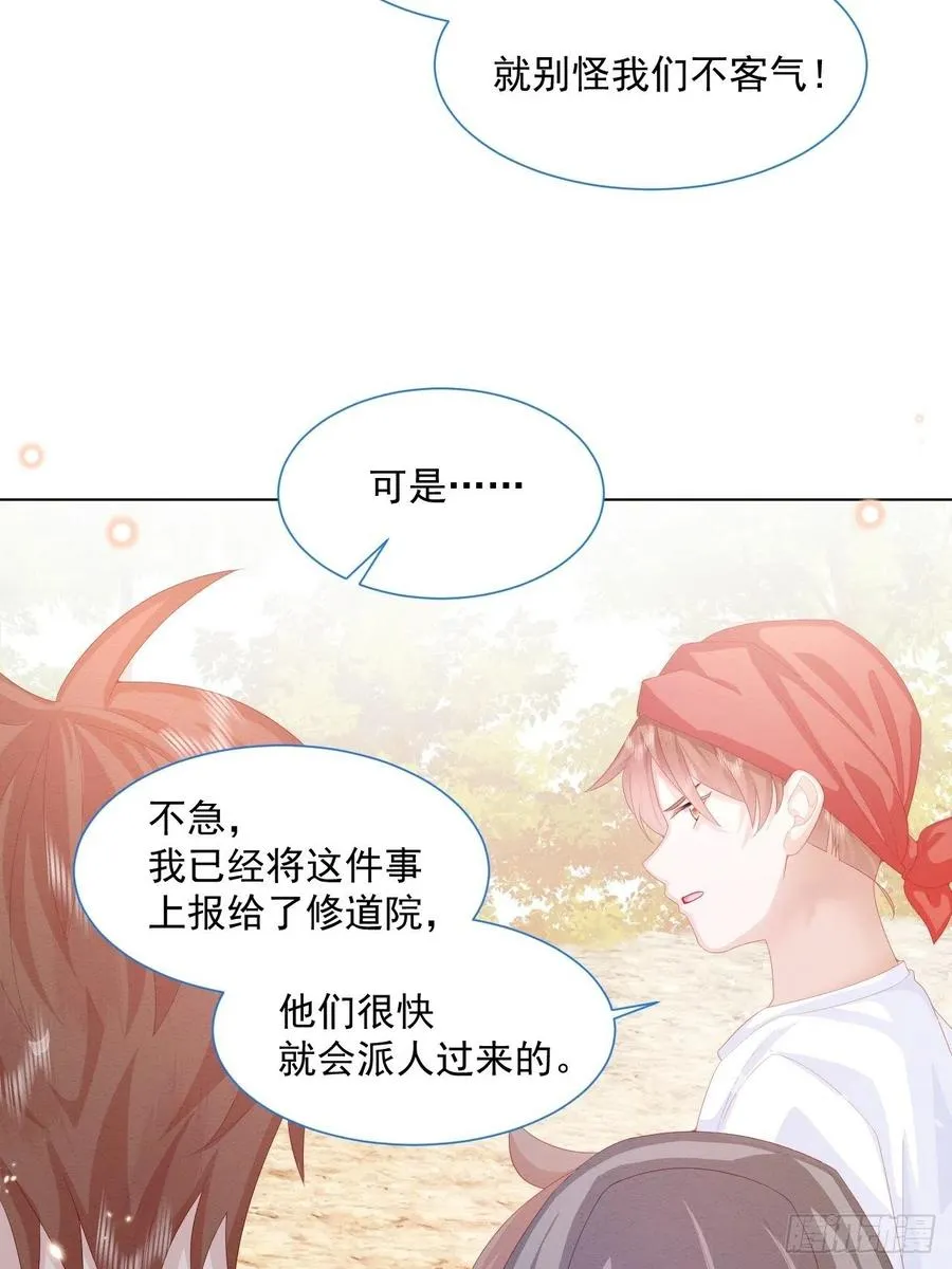 第28话 揪出真凶（下） 第8页