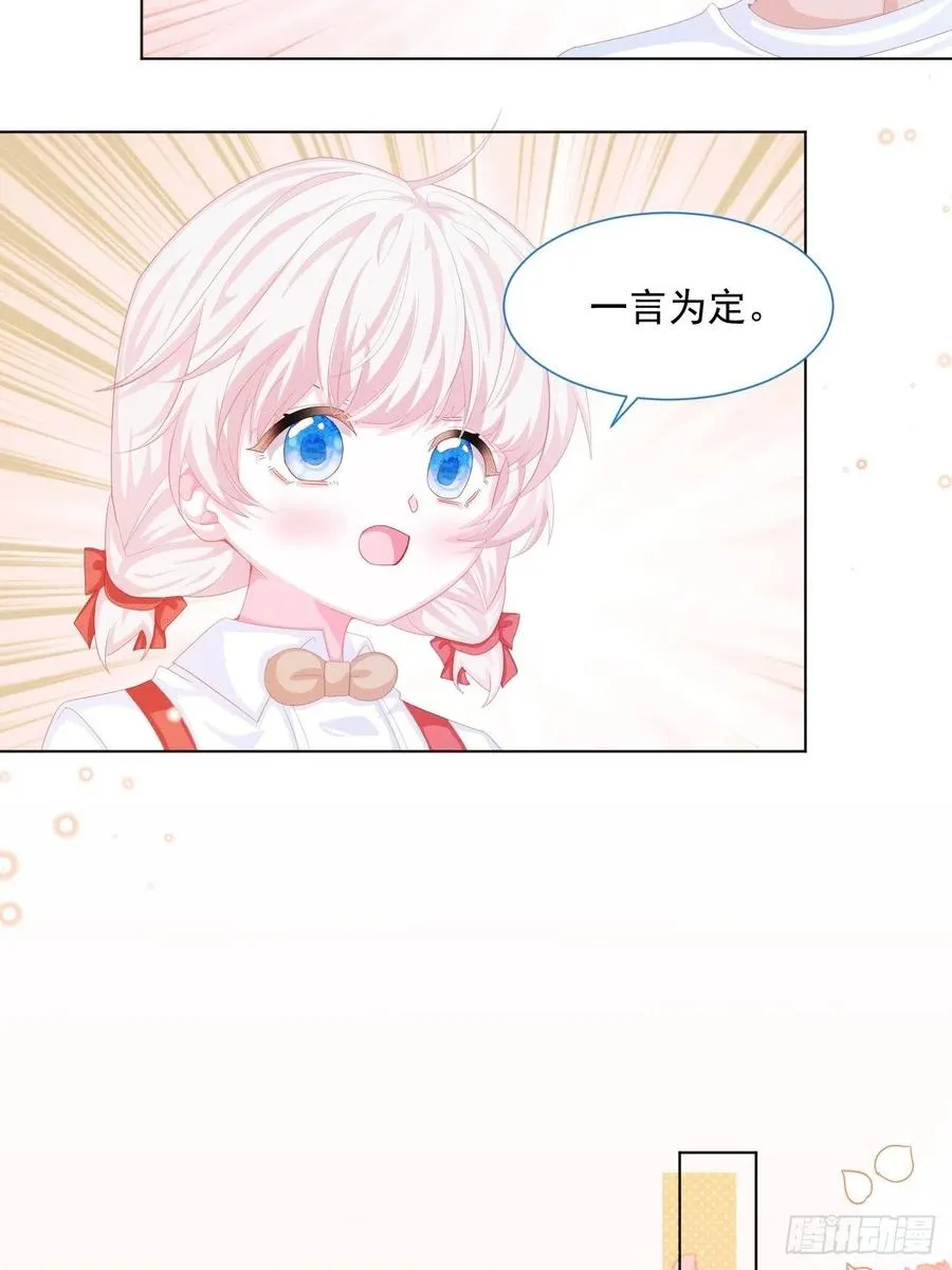 第28话 揪出真凶（下） 第10页