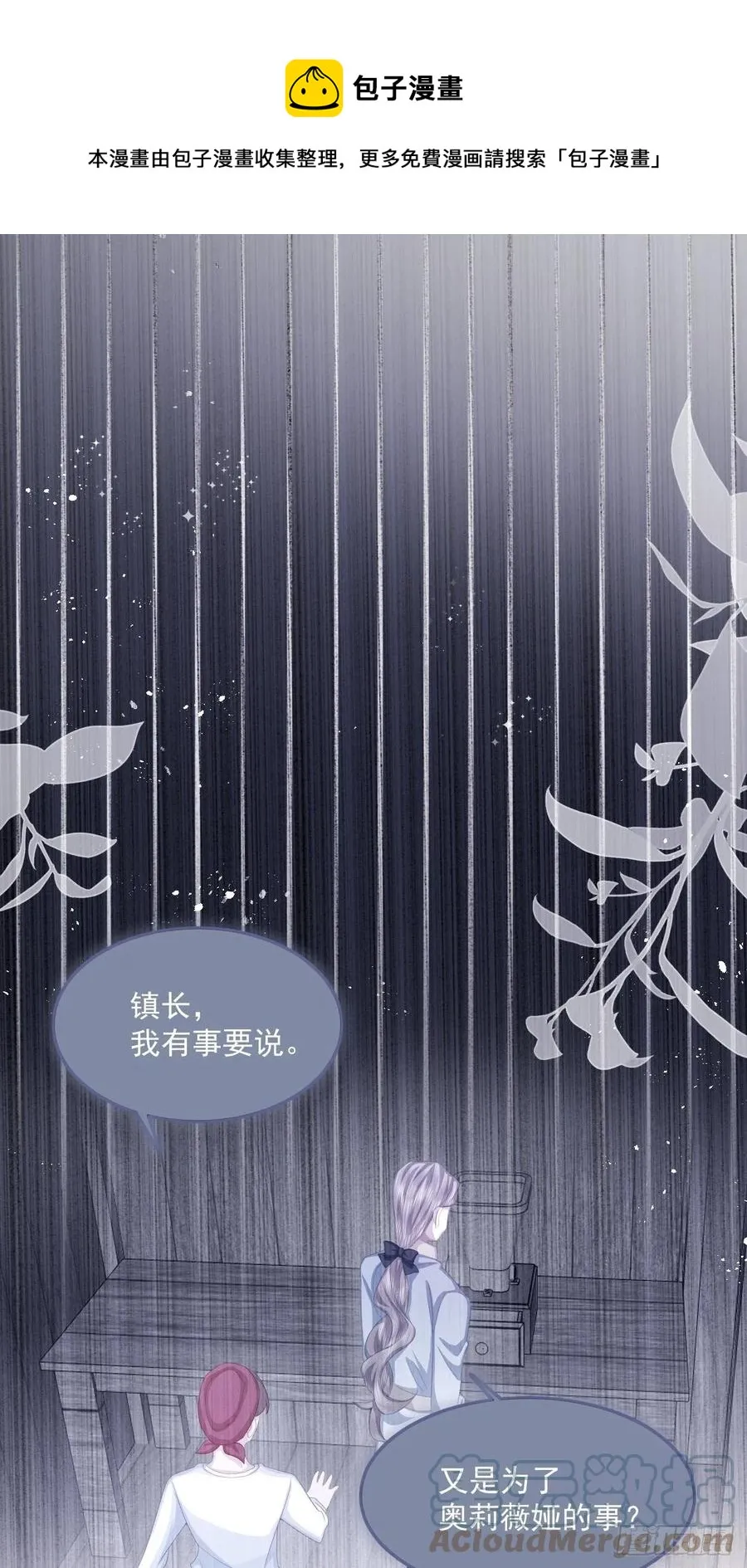 第28话 揪出真凶（下） 第17页