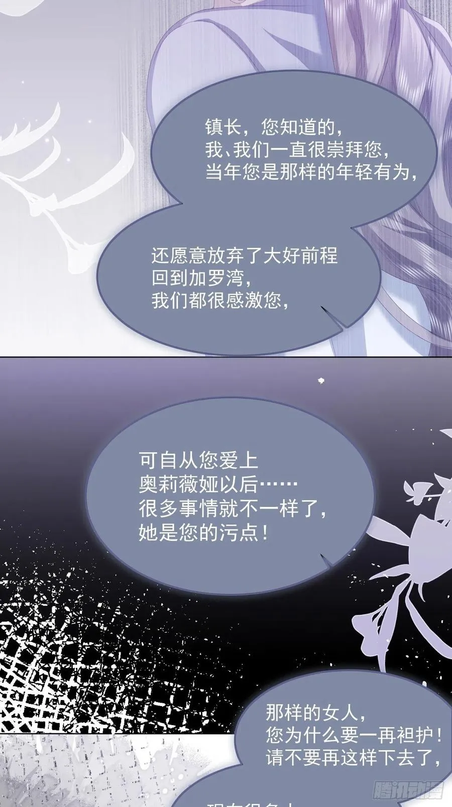 第28话 揪出真凶（下） 第22页