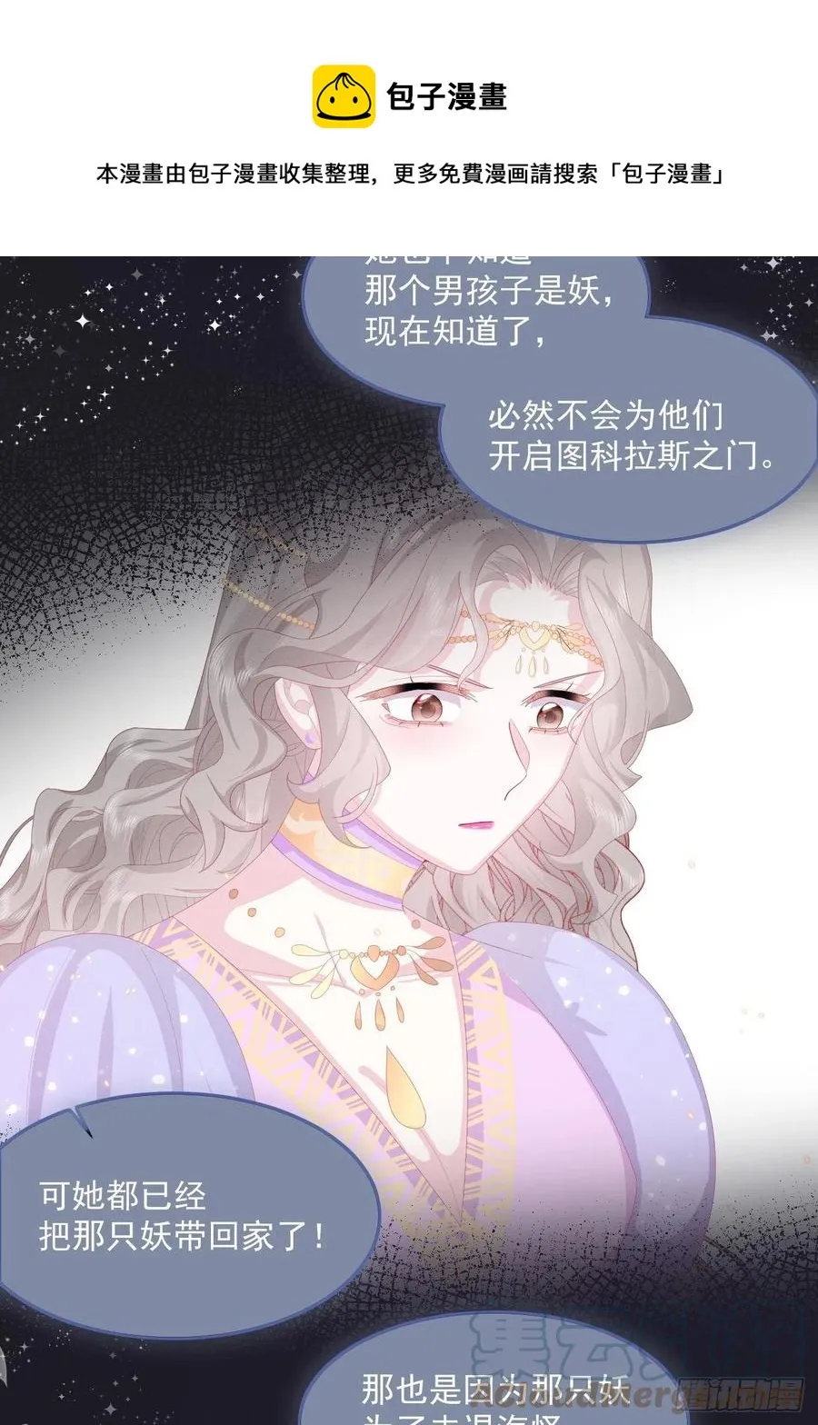 第28话 揪出真凶（下） 第25页