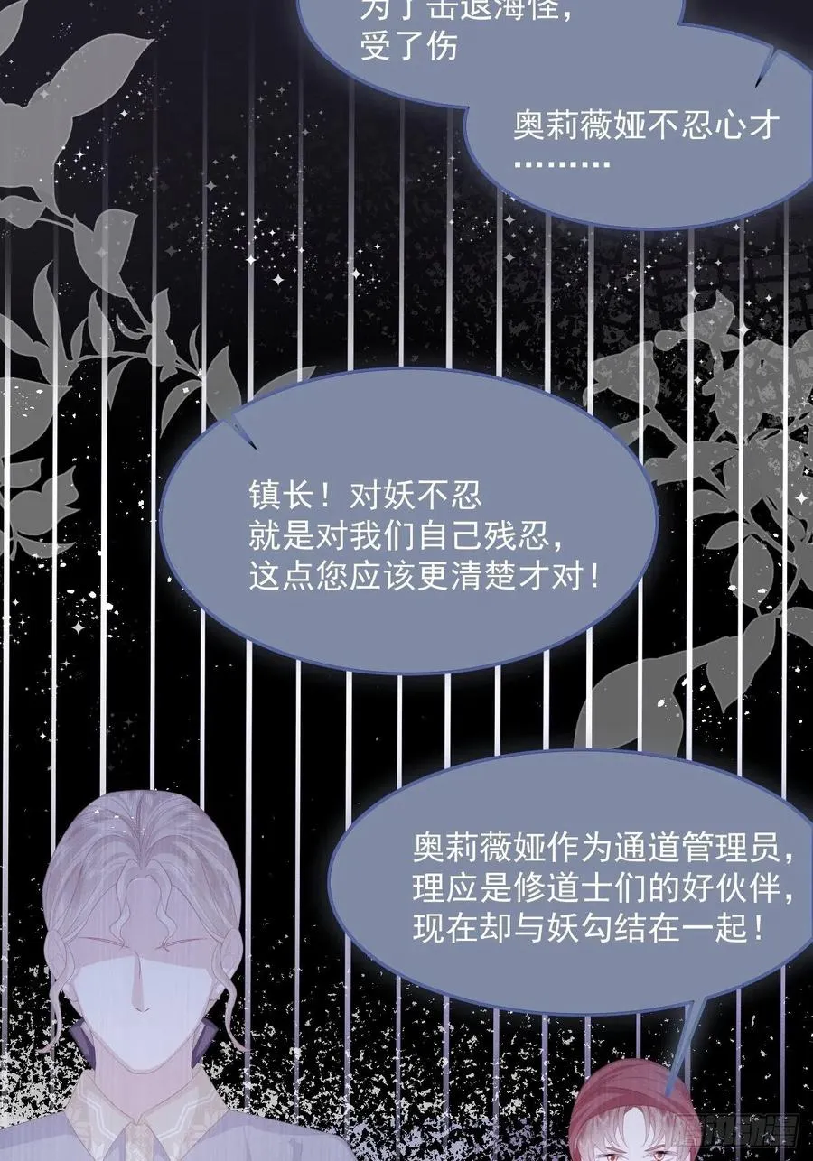 第28话 揪出真凶（下） 第26页