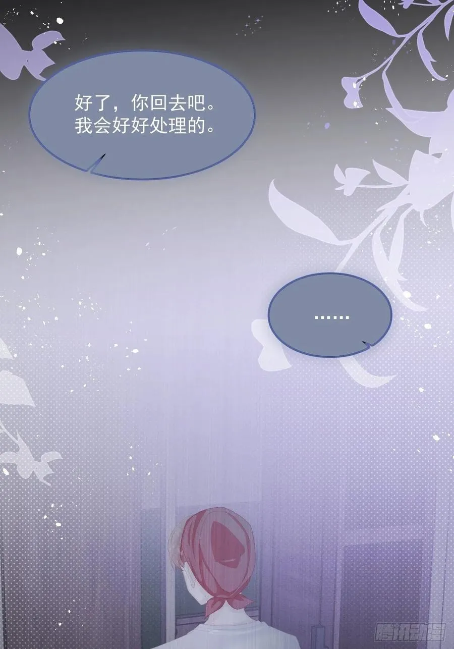 第28话 揪出真凶（下） 第28页
