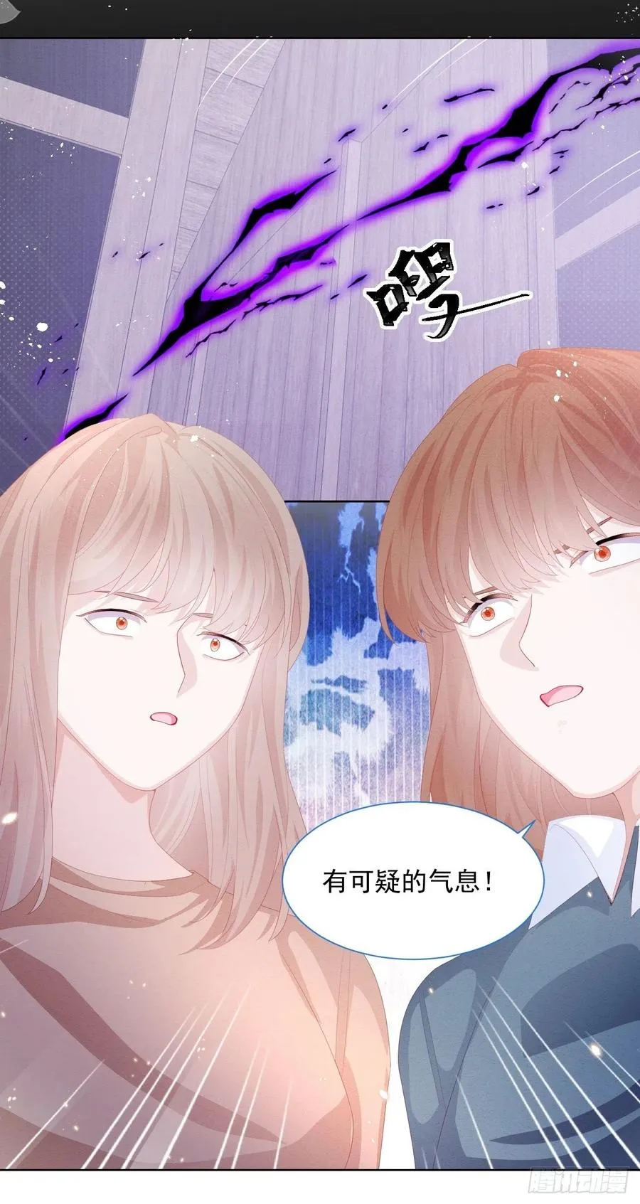 第28话 揪出真凶（下） 第32页