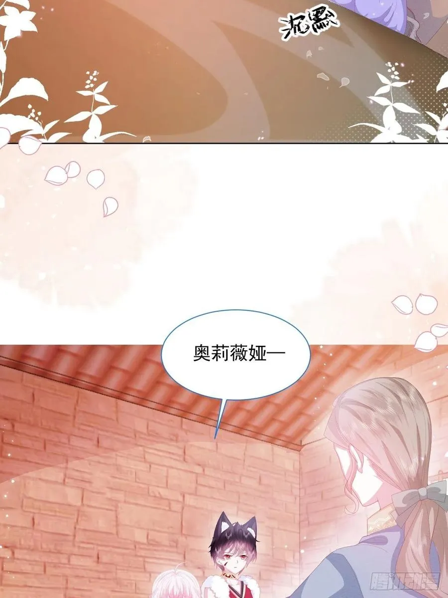 第24话 海怪之谜 第11页